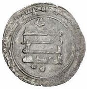 1 Dirham - Kuthayyir b. Ahmad Sijistan, Islamic states, 917 reverse image