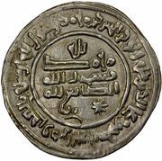 1 Dirham - Khalaf b. Ahmad Bamm, Islamic states, 991 reverse image