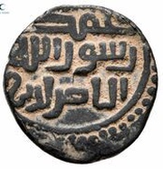 1 Jital - Taj al-Din Nasr ibn Bahramshah reverse image
