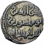 1 Jital - Rukn al-Din Abu Mansur reverse image
