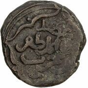 1 Jital - 'Adud al-Dawla Abu'l-Muzaffar obverse image