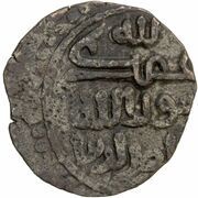 1 Jital - 'Adud al-Dawla Abu'l-Muzaffar, Islamic states, 1222-1225 reverse image