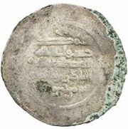 1 Dirham - Sharmazan b. Mishki Ardabil, Islamic states, 966-971 reverse image