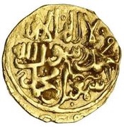 1 Dinar - Isma'il bin Muhammad obverse image