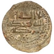 Fals - Tahir b. 'Abd Allah with Yahya b. Asa al-Shash mint obverse image