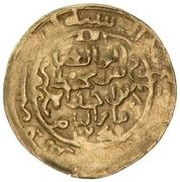 1 Dinar - Abu'l 'Abbas, Islamic states, 1221 reverse image