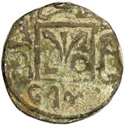 1 Fals - 'Ala al-Dawla Yazd obverse image