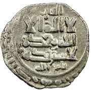 1 Dirham - Muhammad II Pakh al-Yun obverse image