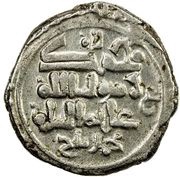 1 Dirham - Muhammad II Pakh al-Yun, Islamic states, 1032-1040 reverse image