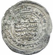 1 Dirham - Qabus ibn Wushmagir Astarabad, Islamic states, 979 reverse image