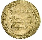 1 Dinar - Mardawij ibn Ziyar Mah al-Basra, Islamic states, 934 reverse image