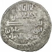 1 Dirham - Sa'id al-Dawla Halab obverse image