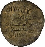 1 Dirham - Abu'l-Hasan 'Ali II & Abu'l-Ma'ali Sharif II obverse image