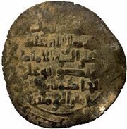 1 Dirham - Abu'l-Hasan 'Ali II & Abu'l-Ma'ali Sharif II, Islamic states, 1002-1004 reverse image
