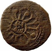 1 Fals - Yusuf obverse image