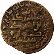 1 Fals - Ahmad ibn Muhammad, Islamic states, 959-977 reverse image