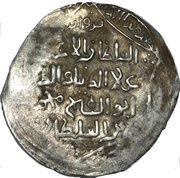 Dirham - ‘Ala al-din Muhammad "Muhammad II of Khwarezm", Islamic states, 1200-1220 reverse image