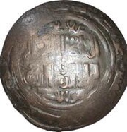 Khwarezm Shah Ala ud-Din Muhammad II bin Tekish broad dirham obverse image
