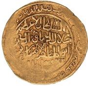 2 Dinar - Jalal ad-Din Mangubarni, Islamic states, 1223 reverse image