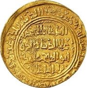 10 Dinar "10 Mithqal" - ‘Ala al-din Muhammad "Muhammad II of Khwarezm", Islamic states, 1218 reverse image