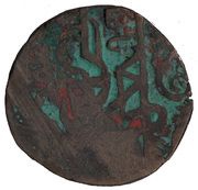 Jital - Il-Arslan Bamiyan mint, Islamic states, 1156-1172 reverse image