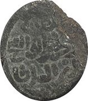 Jital - ‘Ala al-din Muhammad "Muhammad II of Khwarezm", Islamic states, 1200-1220 reverse image