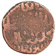 Jital - ‘Ala al-din Muhammad "Muhammad II of Khwarezm" Elephant type - Shafurqan mint reverse image