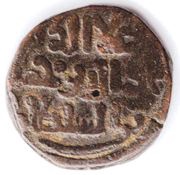 Jital - ‘Ala al-din Muhammad "Muhammad II of Khwarezm" Qunduz mint, Islamic states, 1200-1220 reverse image