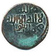 Jital - ‘Ala al-din Muhammad "Muhammad II of Khwarezm" Kurzuwan mint, Islamic states, 1200-1220 reverse image
