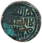 Jital - ‘Ala al-din Muhammad "Muhammad II of Khwarezm" Kurzuwan mint, Islamic states, 1200-1220 reverse image