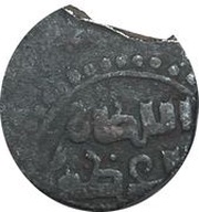 Jital - ‘Ala al-din Muhammad "Muhammad II of Khwarezm" reverse image