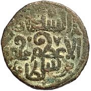 Jital - ‘Ala al-din Muhammad "Muhammad II of Khwarezm" mint 'X'' reverse image