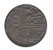 Jital - ‘Ala al-din Muhammad "Muhammad II of Khwarezm" Farwan mint reverse image