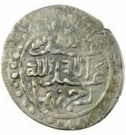1 Tanka - 'Abd Allah b. 'Abd Allah obverse image