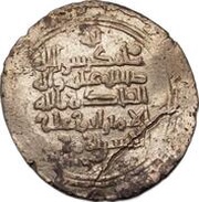 1 Dirham - Al-Hasan Abu 'Ali Mayyafariqin, Islamic states, 995 reverse image