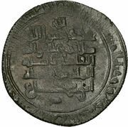 1 Dirham - Nasr al-Dawla Abu Nasr Mayyafariqin, Islamic states, 1019 reverse image