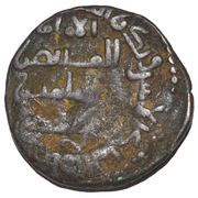 Dirham - Badr al-Din Lu'lu' reverse image