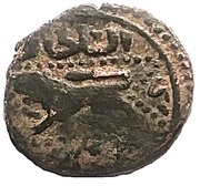 Fals - al-Ẓāhir Baybars I obverse image