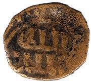 Fals - al-Nāṣir Muhammad I obverse image