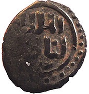 Fals - al-Nāṣir Muhammad I obverse image