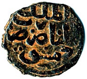 Fals - al-Nāṣir Muhammad I Damascus Mint obverse image
