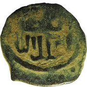 Fals - al-Nāṣir Muhammad I Trablus Mint obverse image