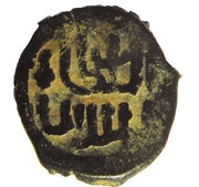 Fals - al-Nāṣir Muhammad I Hamah Mint obverse image