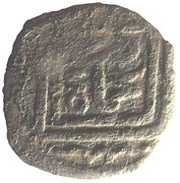 Fals - al-Salih Isma'il Hamah mint, Islamic states, 1346 reverse image