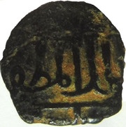 Fals - al-Muzaffar Hajji I Halab Mint obverse image