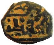 Fals - al-Muzaffar Hajji I Hamah Mint obverse image