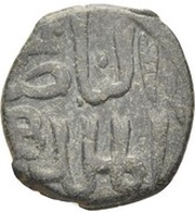 Fals - al-Nâsir Hasan Hamah mint; hexafoil type without date obverse image