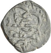 Fals - al-Nâsir Hasan Hamah mint; hexafoil type with date, Islamic states, 1351-1361 reverse image