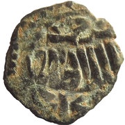Fals - al-Salih Salih Hamah mint obverse image