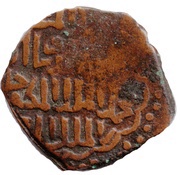 Fals - al-Mansûr Muhammad II al-Qahira mint obverse image